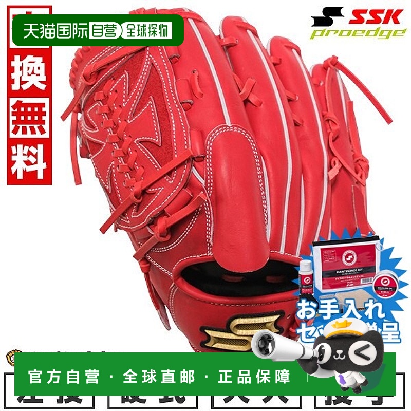 日本直邮SSK Pro Edge 系列 B 棒球手套硬球成人投手手套尺码：6L
