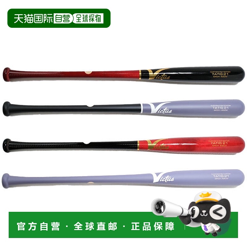 日本直邮victas棒球棒垒球木制成TATIS21桦木VRWBJFT21