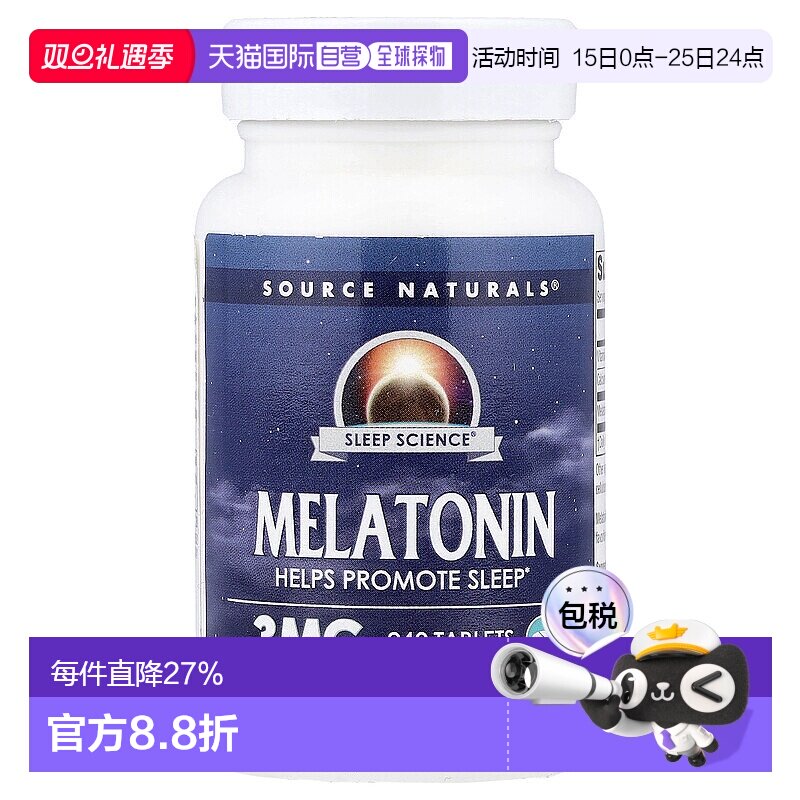 香港直发Source naturals源美褪黑荷尔蒙帮助良好睡眠倒时差240片