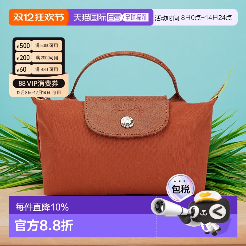 香港直邮LONGCHAMP珑骧女款Le Pliage ORIGINAL简约通勤压纹标识L