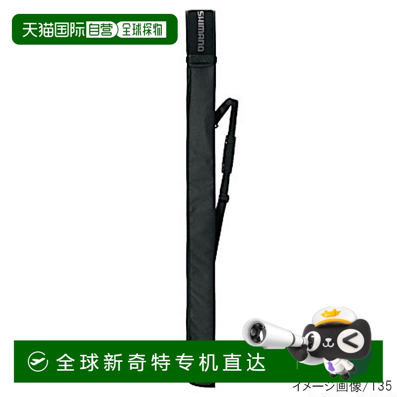 日本直邮 Shimano 光杆盒 BR-045T 165 黑色