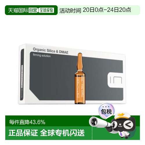 欧洲直邮西班牙INSTITUTE BCN organic silicon dame 有机提正品