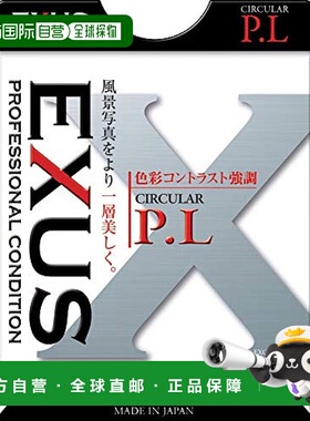 【日本直邮】玛露美滤镜PL67mm提高对比度消除反光 092111