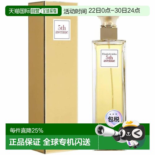 香港直邮ELIZABETH ARDEN 伊丽莎白雅顿 第五大道香水125ml正品