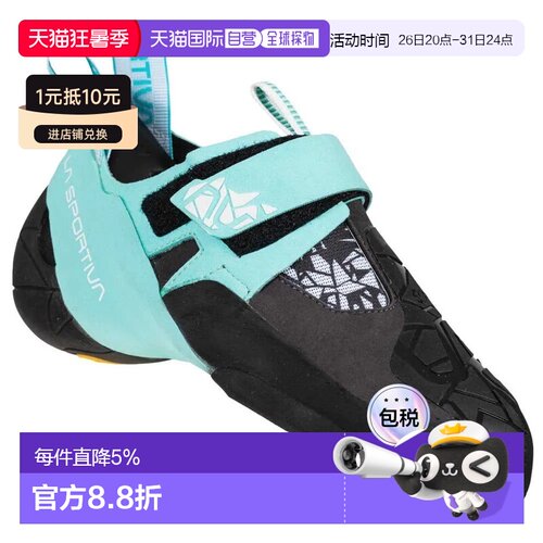 欧洲直邮LA SPORTIVA Skwama Vegan 攀岩鞋 中性