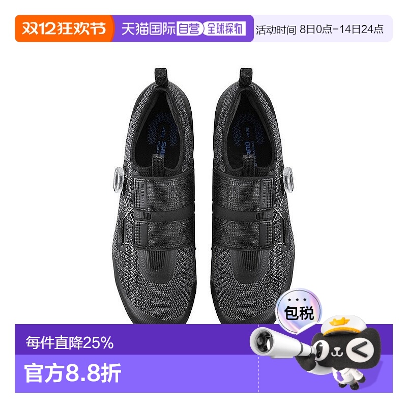 自营 SHIMANO禧玛诺SH-IC501自行车SPD锁鞋单车山地车锁鞋IC501