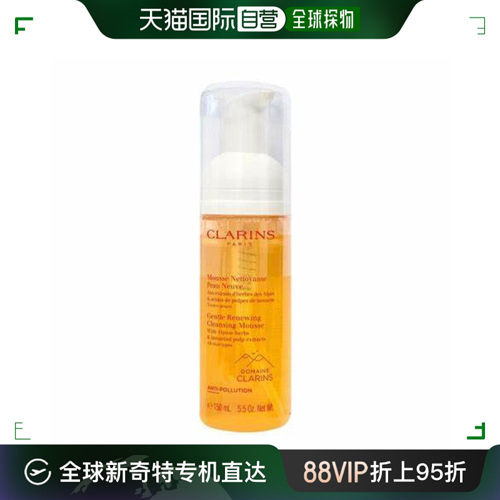 香港直邮娇韵诗（Clarins）新版双效洁面/卸妆泡沫慕斯150ML