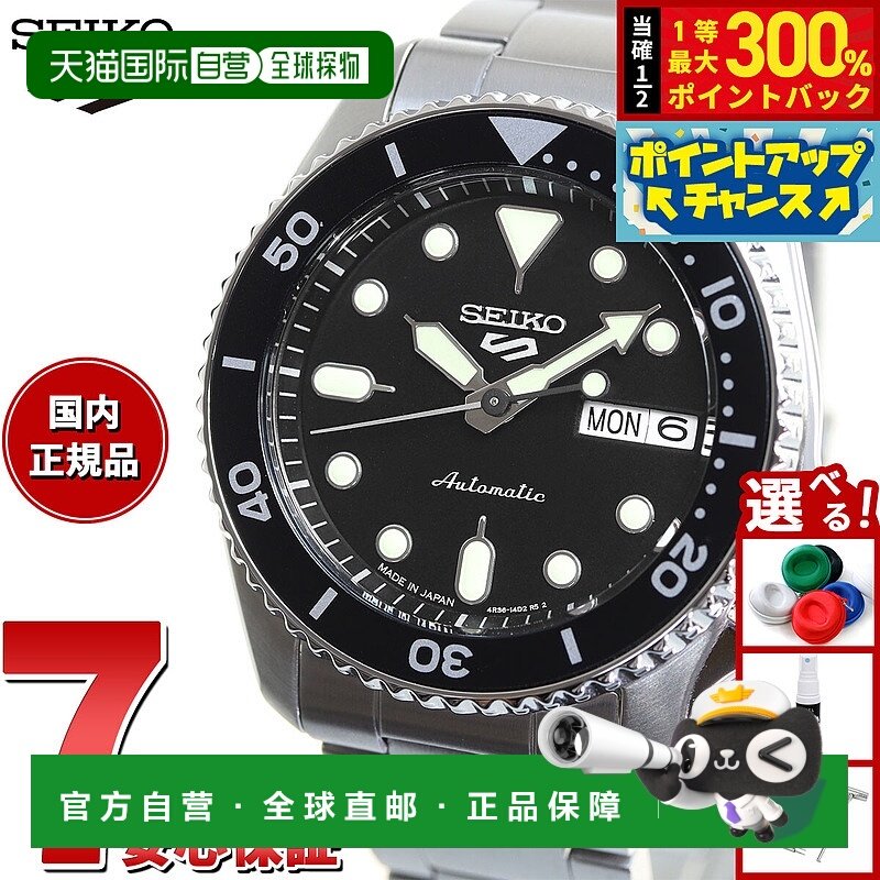 日本直邮精工5号运动系列SKX运动SBSA225自动机械男士腕表