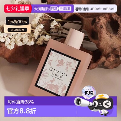 香港直邮gucci/古驰  香水正品