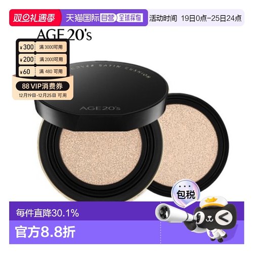 韩国直邮爱敬 AGE20‘s 黑贝无暇气垫 21号#象牙白