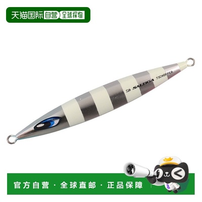 日本直邮Daiwa Jig Saltiga 73 Chopper 300g ML 蓝粉斑马纹夜光