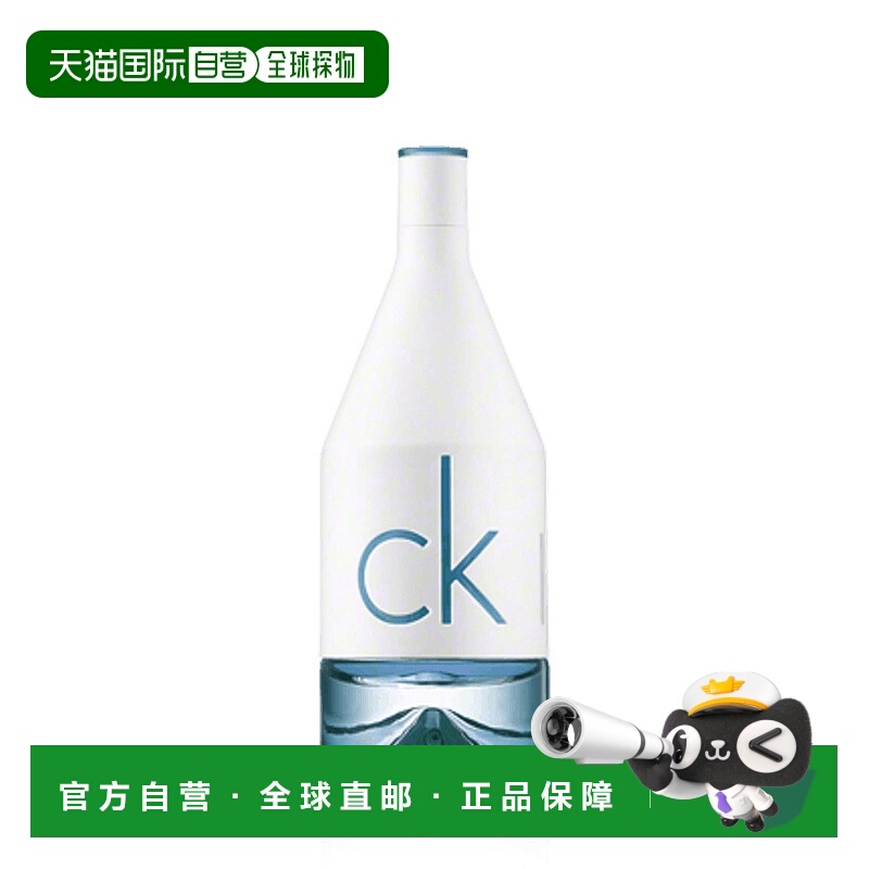 欧洲直邮Calvin Klein凯文克莱男士香水150MLIN2U喜欢你EDT淡香正