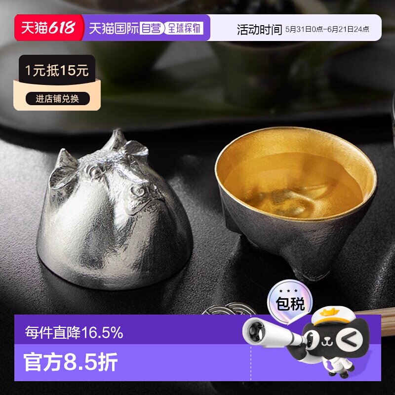 日潮跑腿NOUSAKU能作十二生肖酒杯金箔带木盒清酒锡杯手工酒具