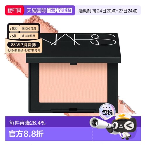 香港直邮Nars娜斯经典炫色腮红柔雾哑光持久显色正品