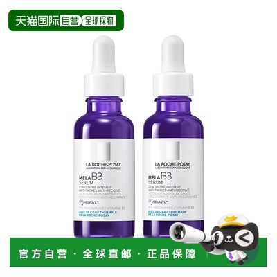 欧洲直邮La Roche Posay 理肤泉 Mela B3烟酰胺亮白淡斑精华30ml