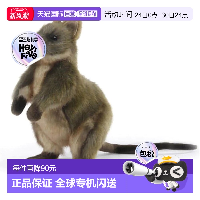 【日本直邮】Hansa汉莎 玩偶 短尾矮袋鼠 22 BH7362毛绒玩具
