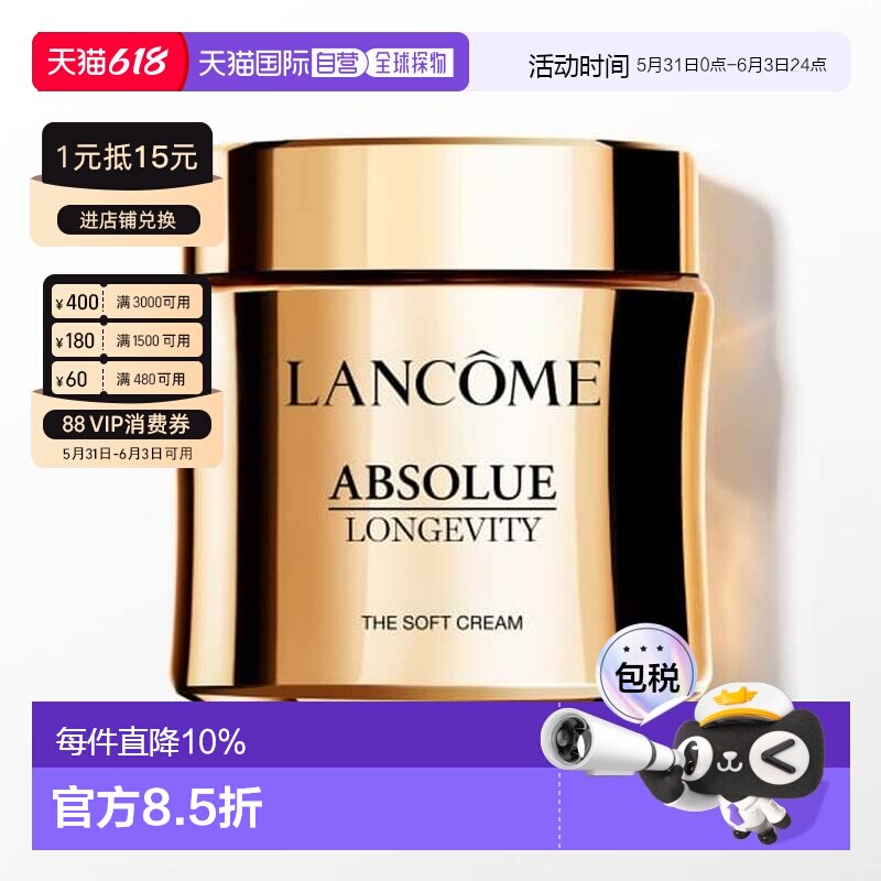 香港直邮LANCOME 兰蔻 菁纯逆龄清爽面霜100ml保湿滋润正品