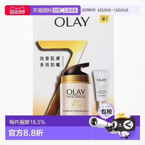香港直邮OLAY玉兰油多效防晒霜套装（50ML+10ML）正品