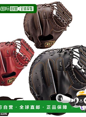 日本直邮ZETT 泽特职业状态 PROSTATUS 硬式用捕手手套捕手用竖式