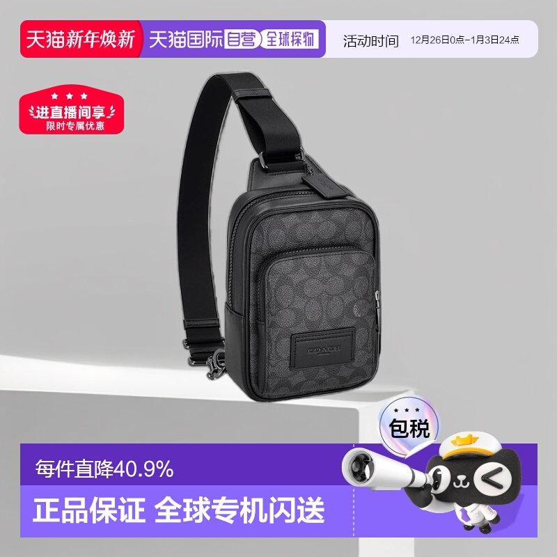 COACH蔻驰经典老花男士休闲单肩斜挎包男包新款CV763