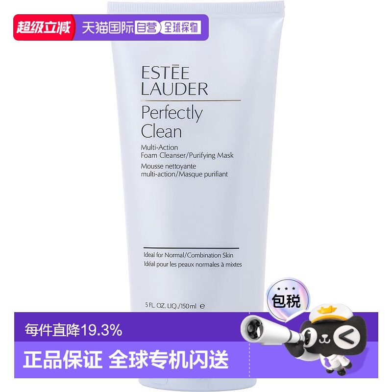 ֱESTEE LAUDERʫ쾻Өº150mlƷ С30ml*2