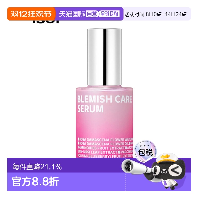 韩国直邮Isoi伊所爱玫瑰护理精华液女款保湿补水清爽滋润肌肤70ml