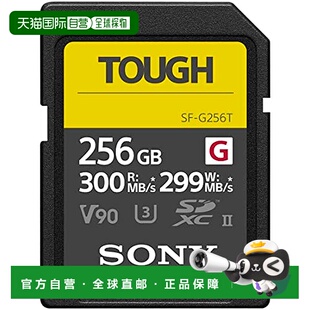 储存卡SDXC 256GB Class10 II对应SF Sony索尼 UHS 日本直邮