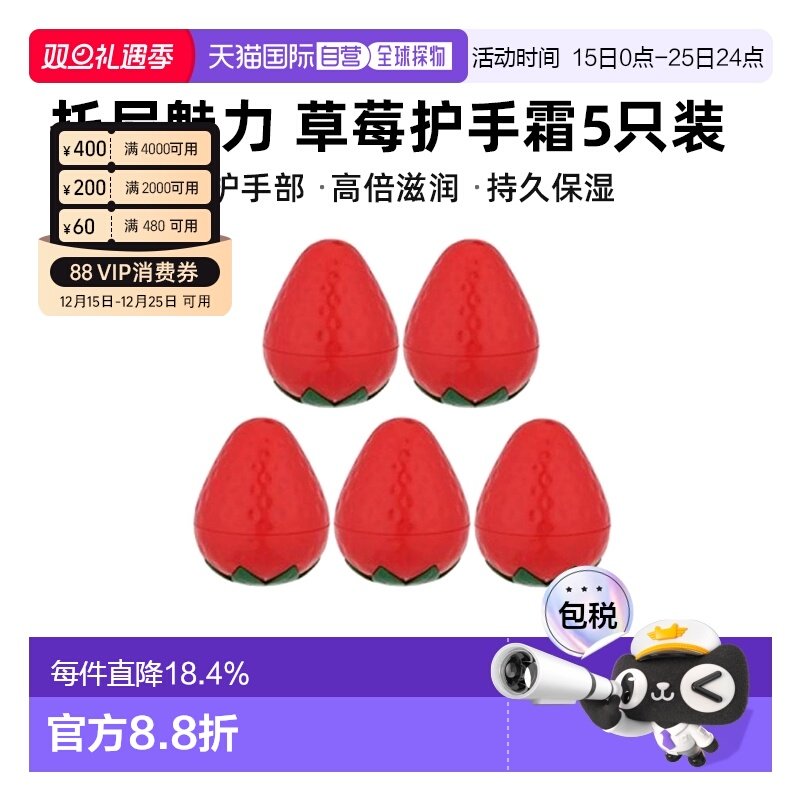 韩国直邮TONYMOLY 托尼魅力 草莓护手霜 5件装正品滋润乳木果日期