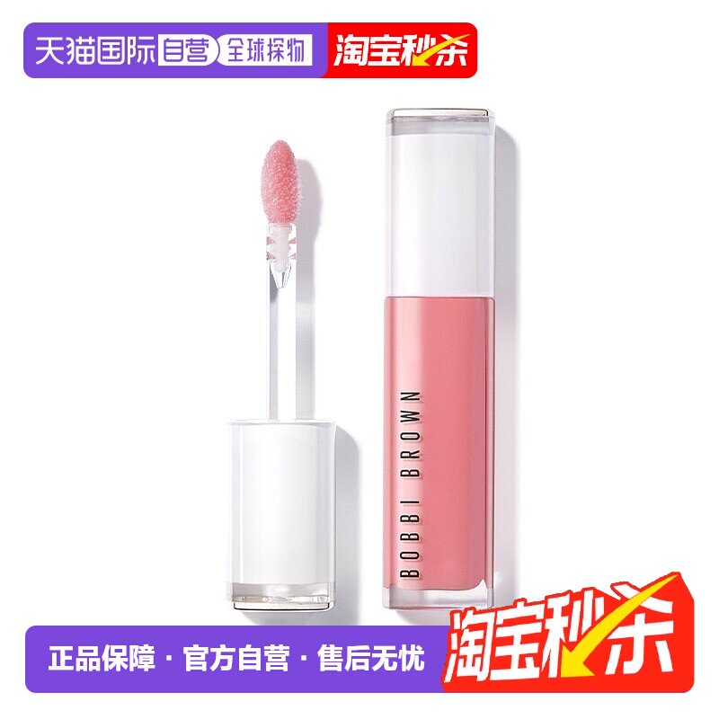 欧洲直邮Bobbi brown芭比波朗唇部精华6ml #BARE-ROSE裸粉玫瑰