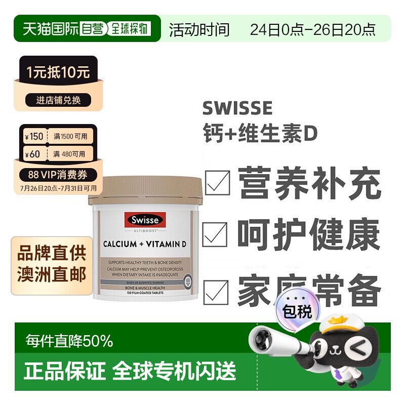 澳大利亚直邮Swisse斯维诗钙片维生素D柠檬酸钙中老年人孕妇150粒
