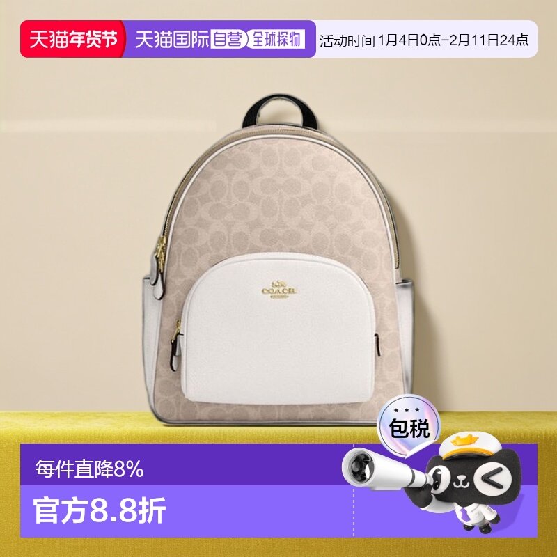 COACH 奥莱款女士PVC配皮双肩包CZ176蔻驰女包日常通勤书包背包,箱包皮具/热销女包/男包,通用款女包,淘宝优惠券,粉丝福利购,淘宝优惠卷