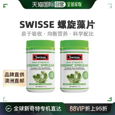 澳大利亚直邮Swisse斯维诗有机螺旋藻加强型增强免疫200粒*2瓶