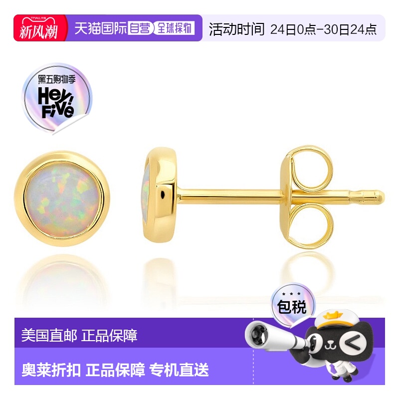自营 max + stone14K 黄金镶边圆形 4 毫米人造蛋白石耳钉 - 黄色