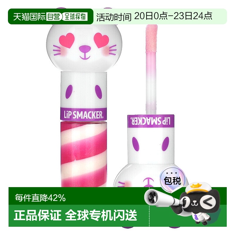 香港直邮Lip Smacker,Lippy Pals Gloss，小猫，甜奇异果小猫，0.