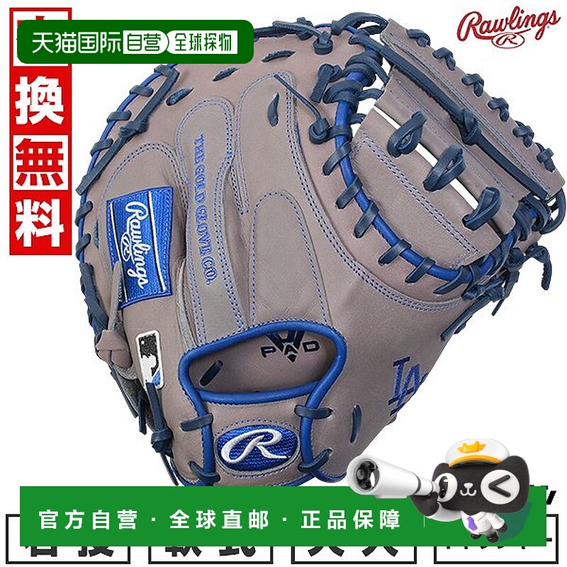 日本直邮Rawlings HYPER TECH MLB TEAM 棒球手套成人垒球捕手手3