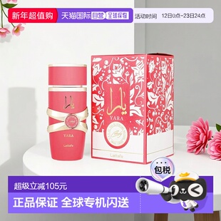 美国直邮W LATTAFA YARA CANDY 3.4OZ EDP拉塔法雅拉糖果版正品