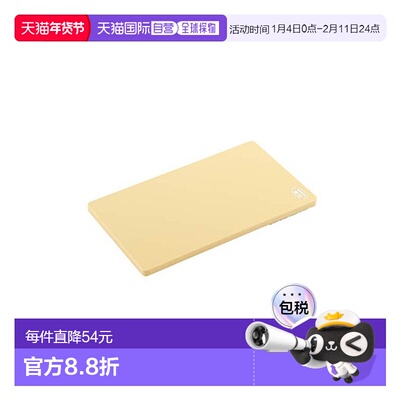 【日本直邮】Yoshikawa吉川橡胶砧板黄色菜板厨房家用35×20.5cm