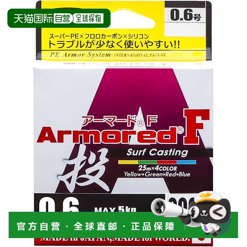 【日本直邮】DUEL PE鱼线Armored F 200米 0.6号 25mx4色