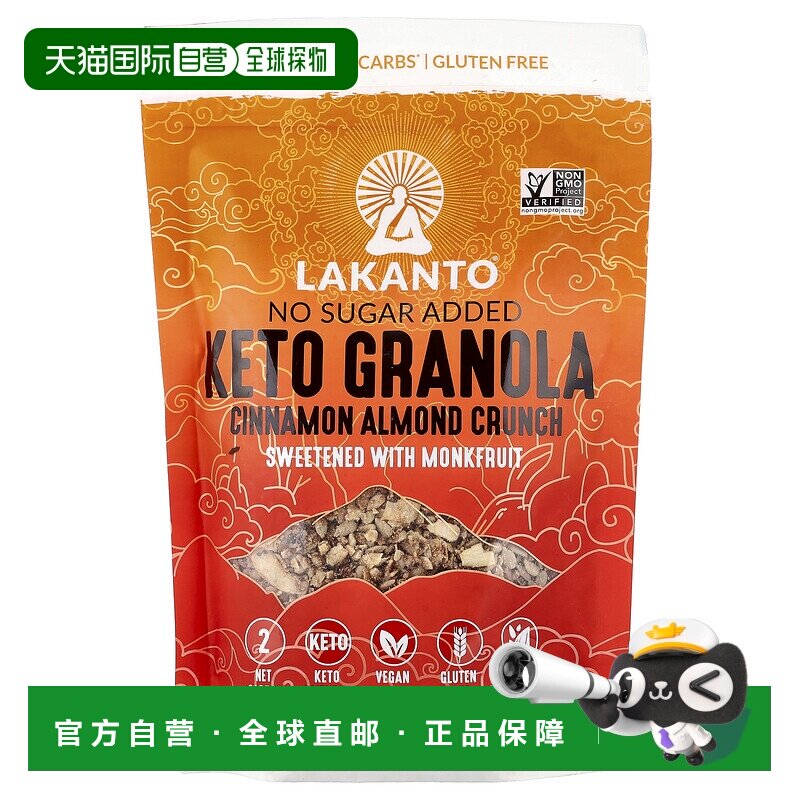 香港直发Lakanto肉桂杏仁脆饼干香甜可口酥脆浓郁312g水果麦片