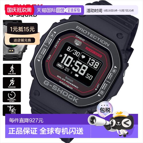 日本直邮卡西欧 G 表 DW-H5600MB-1A4JR G-SQUAD 搭载心率监测 20
