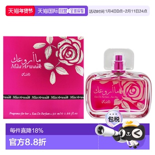 美国直邮Rasasi拉莎斯玛阿鲁瓦克女士香水EDP-50ml正品