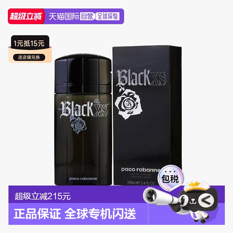 美国直邮M PACO XS BLACK 3.4OZ EDT 帕高 黑骑士男士100ml正品										