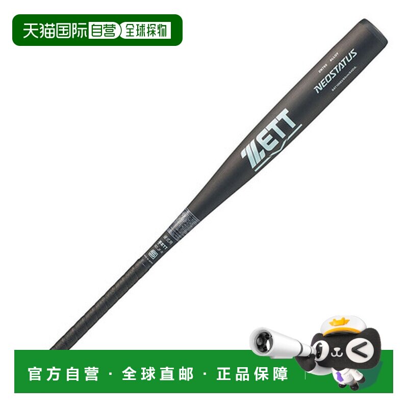 日本直邮ZETT 男士硬式棒球金属球棒 新状态 83cm/900g 平均 [BAT