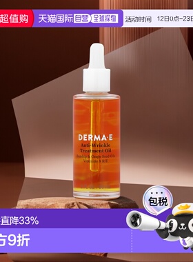 香港直邮Derma E德玛依护理油玫瑰果葡萄籽油淡化细纹60ml正品