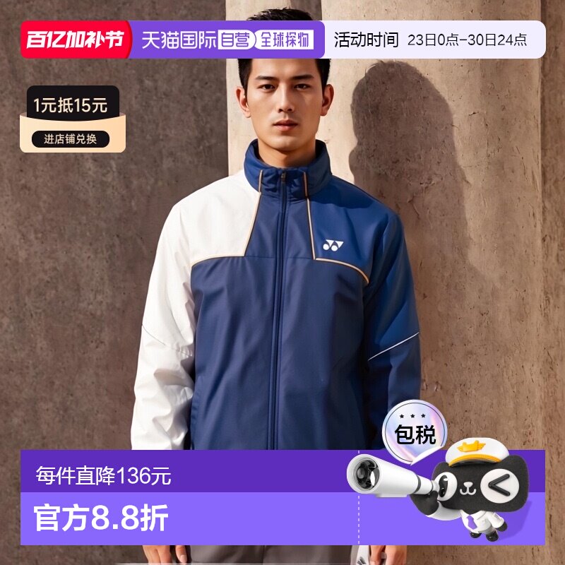 日本直邮Yonex 单衬里防风保暖衬衫 70095-169