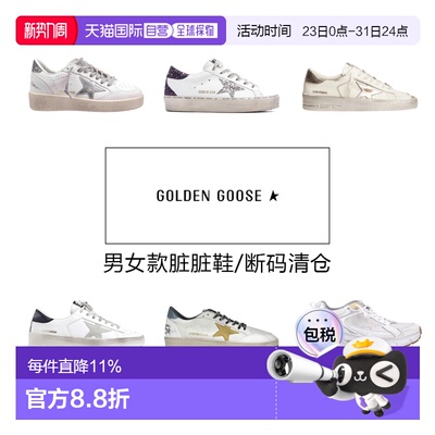香港直邮Golden Goose SuperStar女款星星平底系带低帮板鞋ggdb