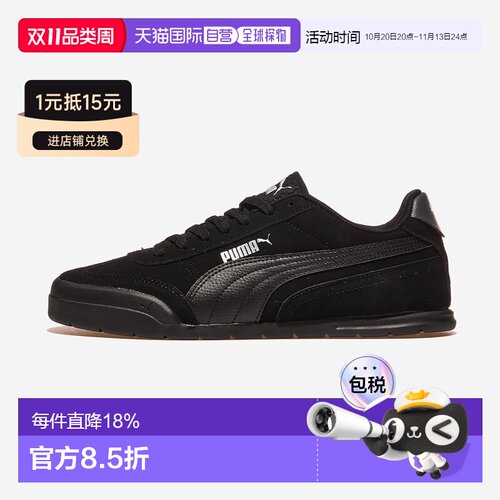 韩国直邮PUMA彪马 Super Turino 人造革牛剖层革 Softfoam 舒适时