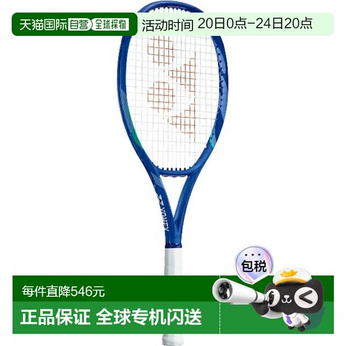 日本直邮空拍 Yonex E-Zone Alpha L 网球拍（硬式）08EZAPL-786