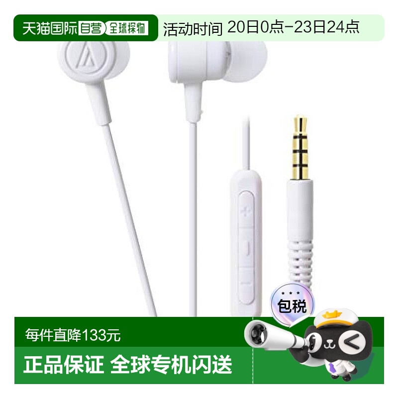【日本直邮】Audio Technica耳机白色耳塞式舒适入耳ATH CKL220i