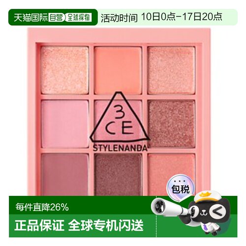 韩国直邮3CE 眼影彩盘#BEACH MUSE 8.2g眼部彩妆品牌正品七夕礼物